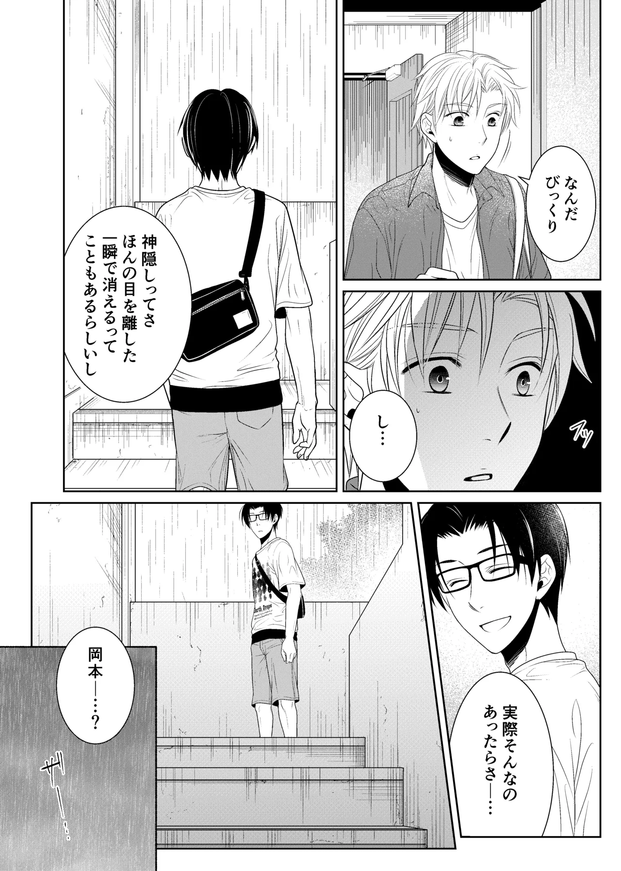 timeニューズ総集編 - page10