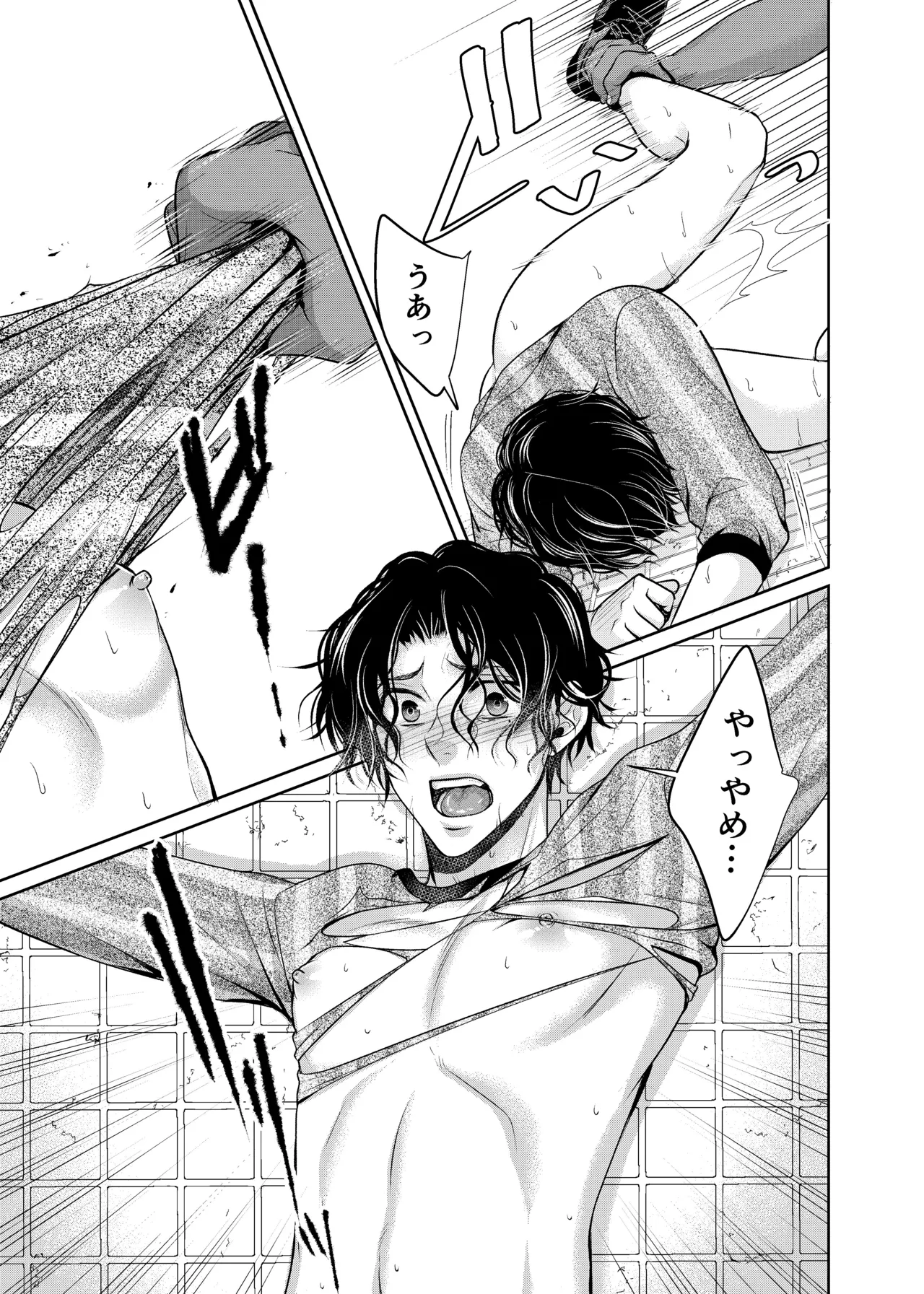 timeニューズ総集編 - page100