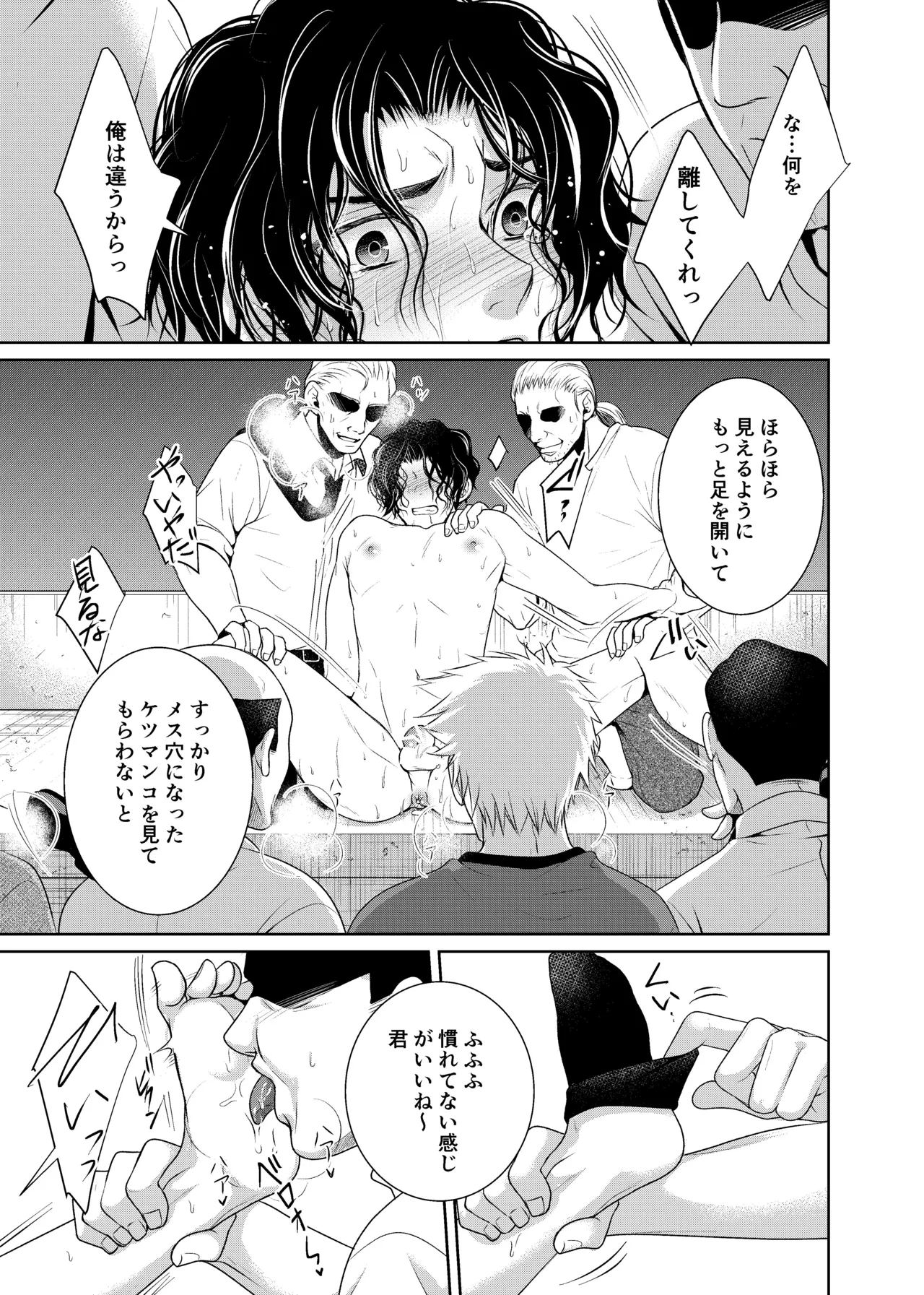 timeニューズ総集編 - page104