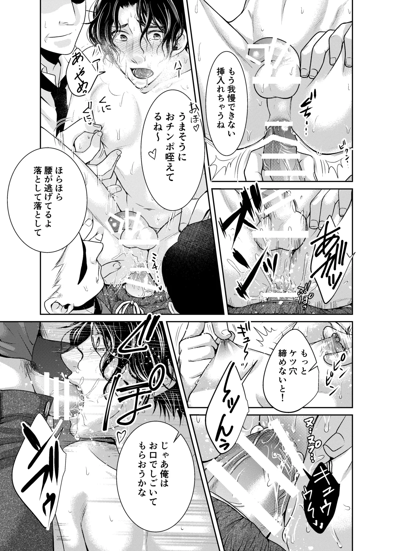 timeニューズ総集編 - page106