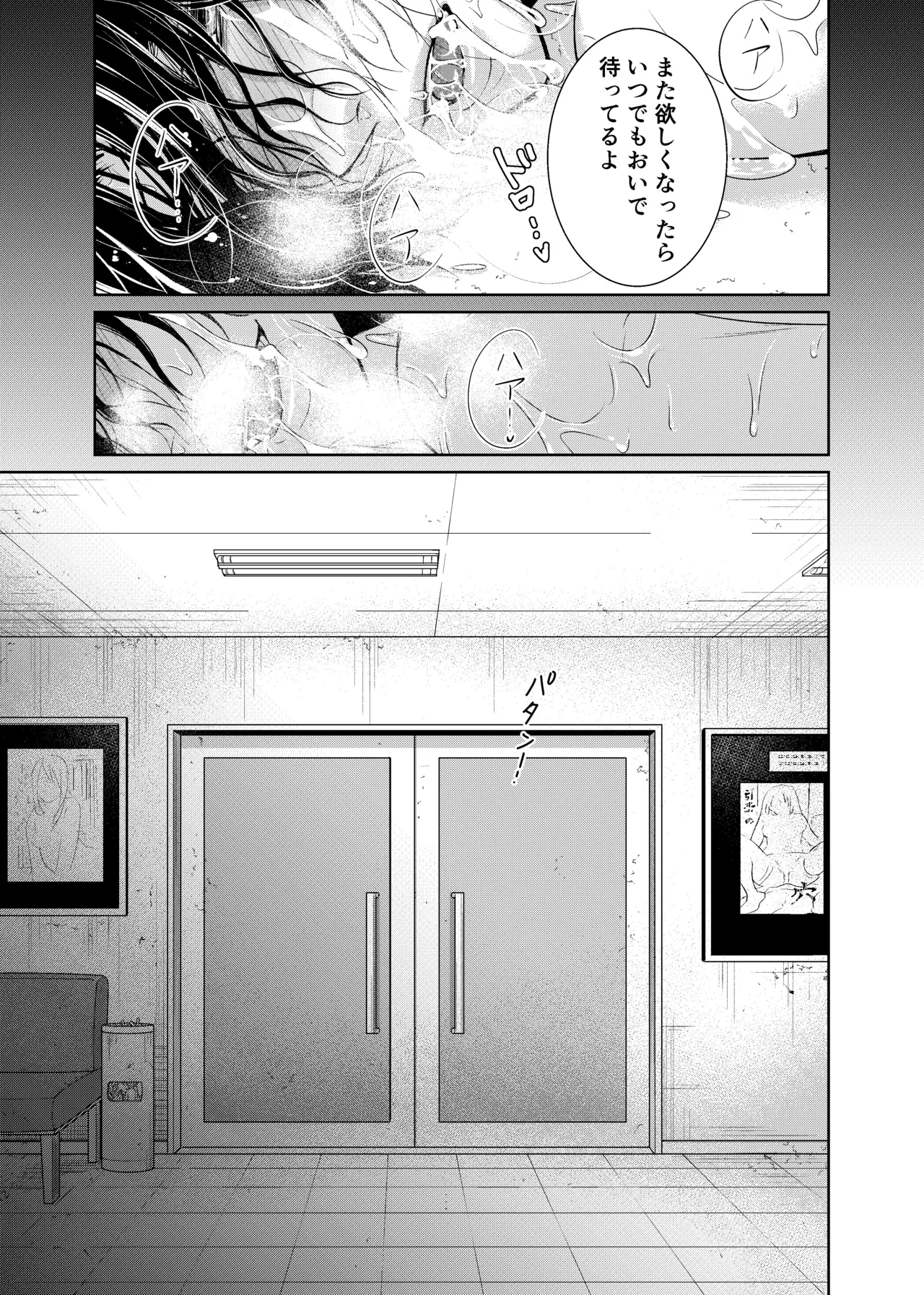 timeニューズ総集編 - page111