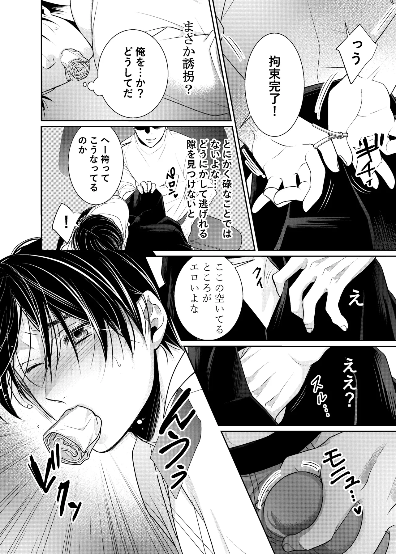 timeニューズ総集編 - page117