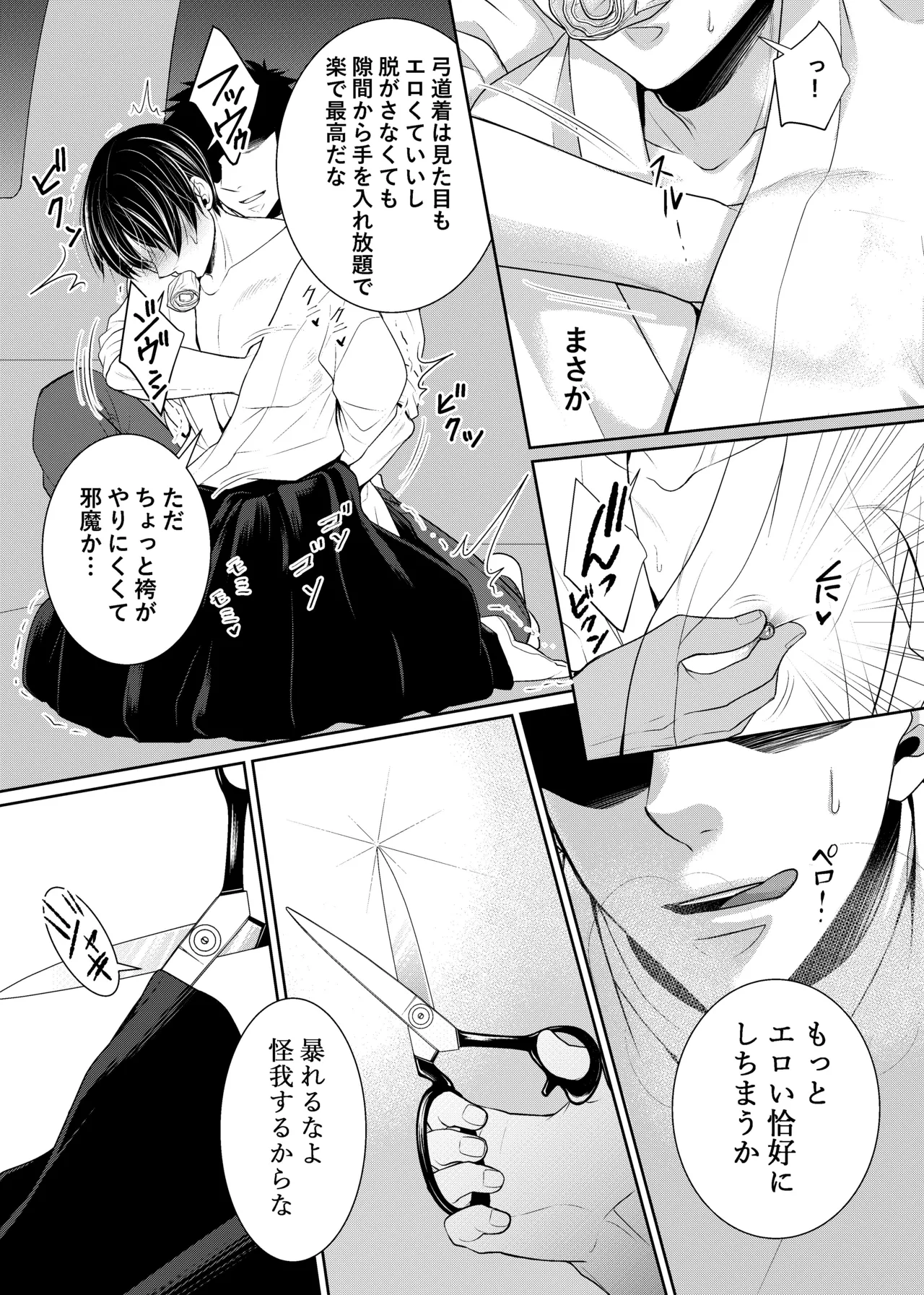 timeニューズ総集編 - page118
