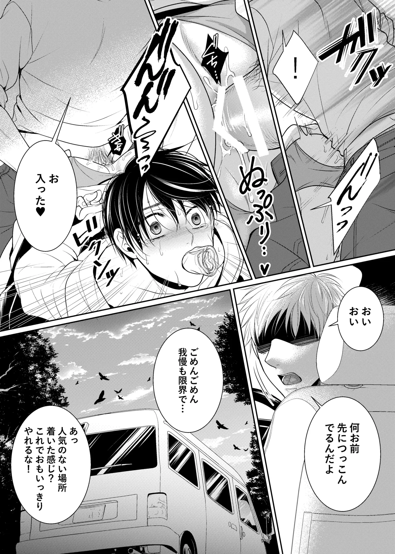 timeニューズ総集編 - page122