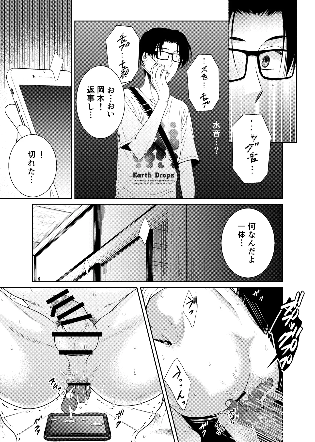 timeニューズ総集編 - page13
