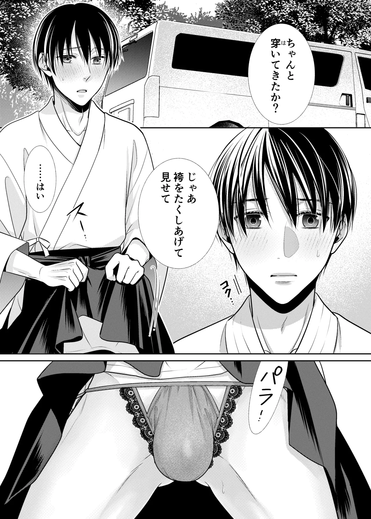 timeニューズ総集編 - page134