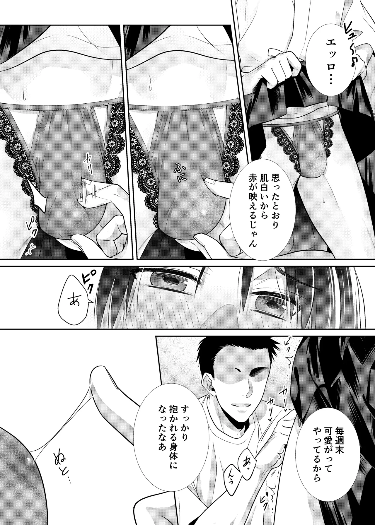 timeニューズ総集編 - page135