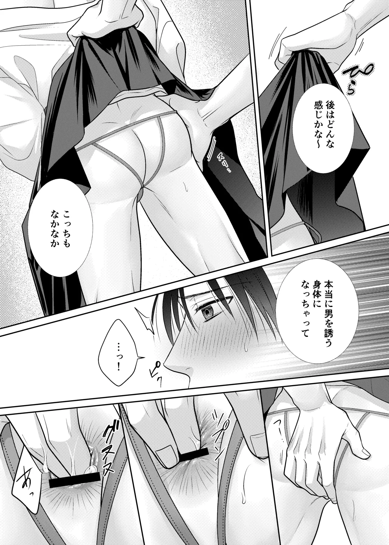 timeニューズ総集編 - page138