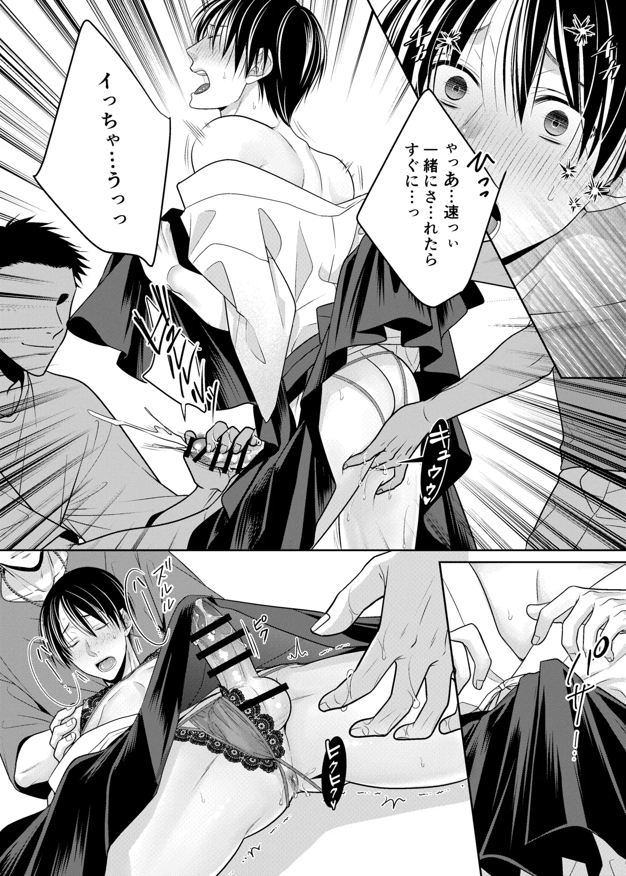 timeニューズ総集編 - page140