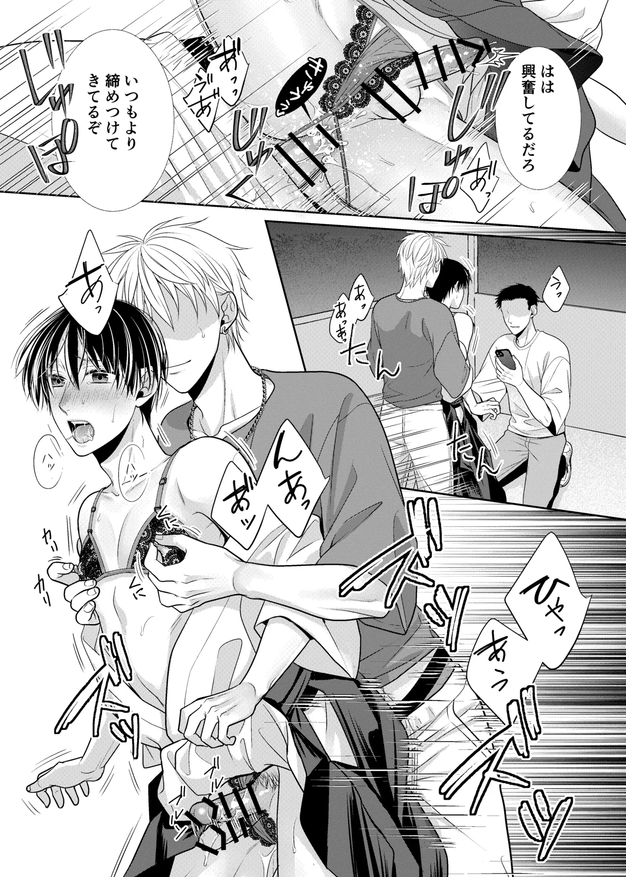 timeニューズ総集編 - page142