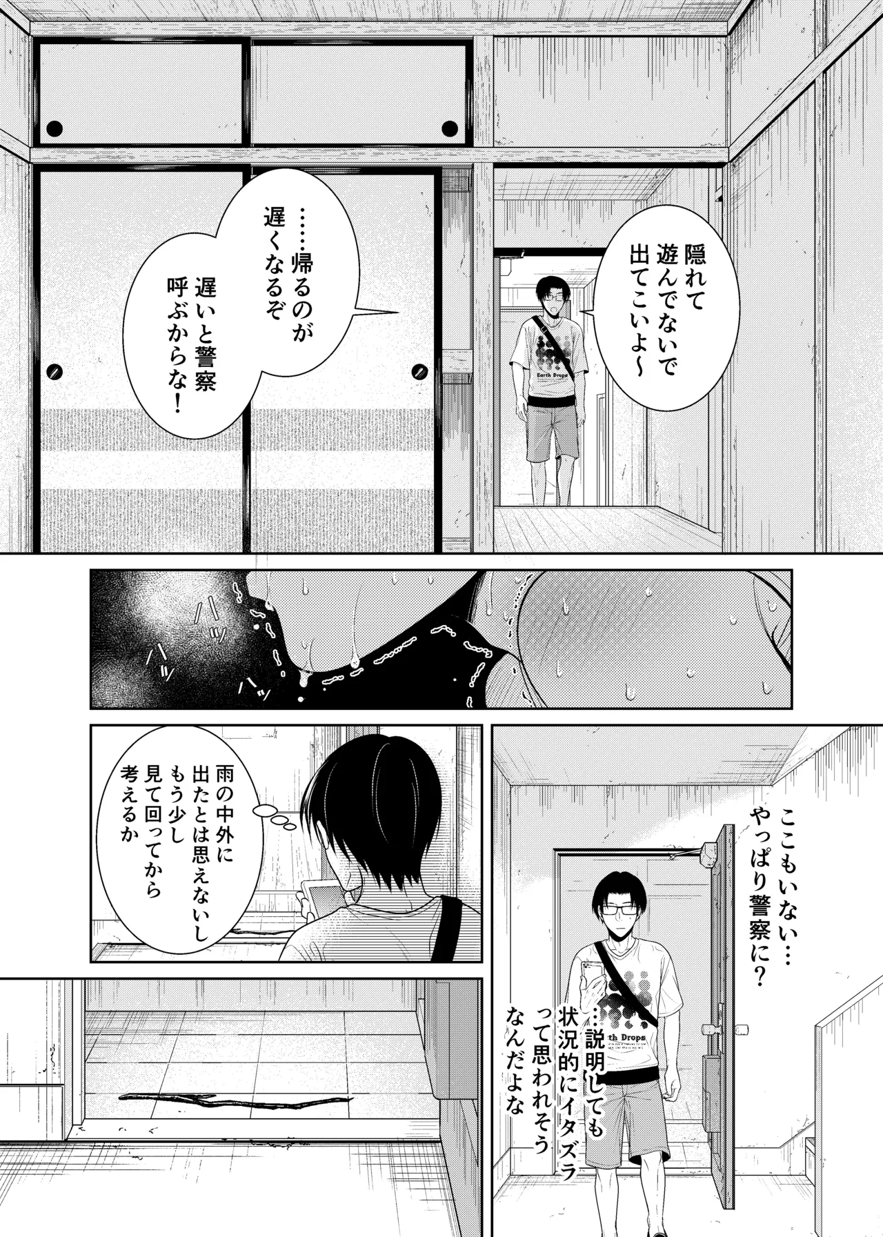 timeニューズ総集編 - page15