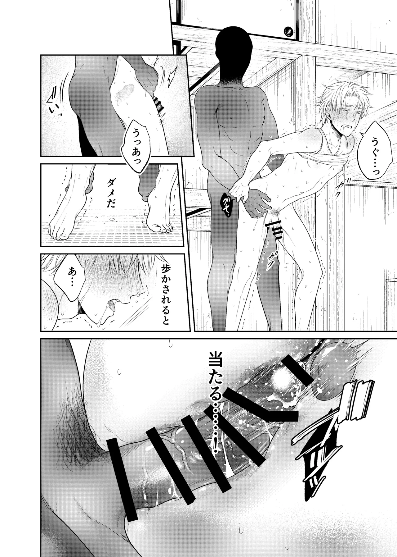 timeニューズ総集編 - page18
