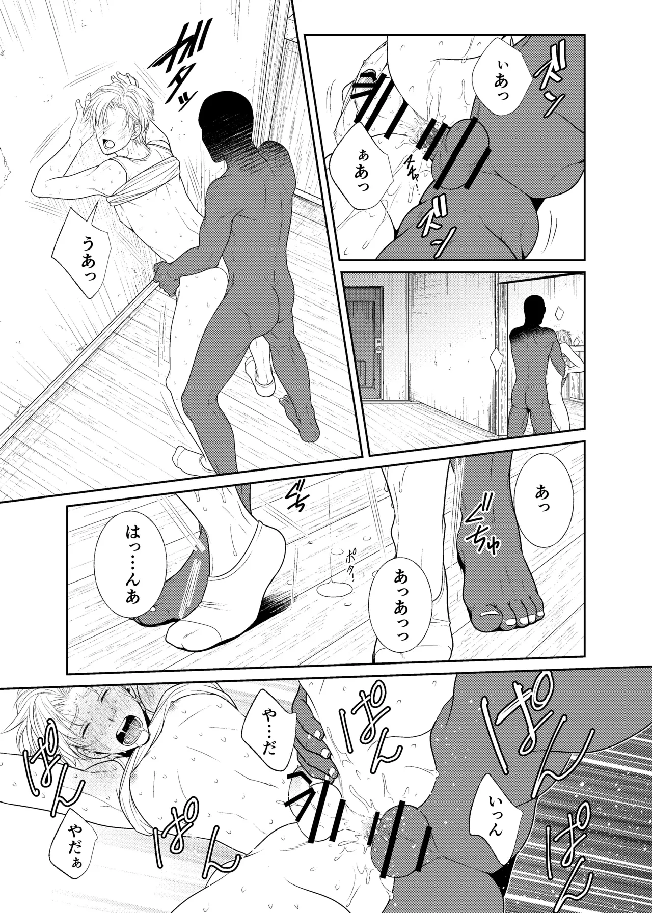 timeニューズ総集編 - page19