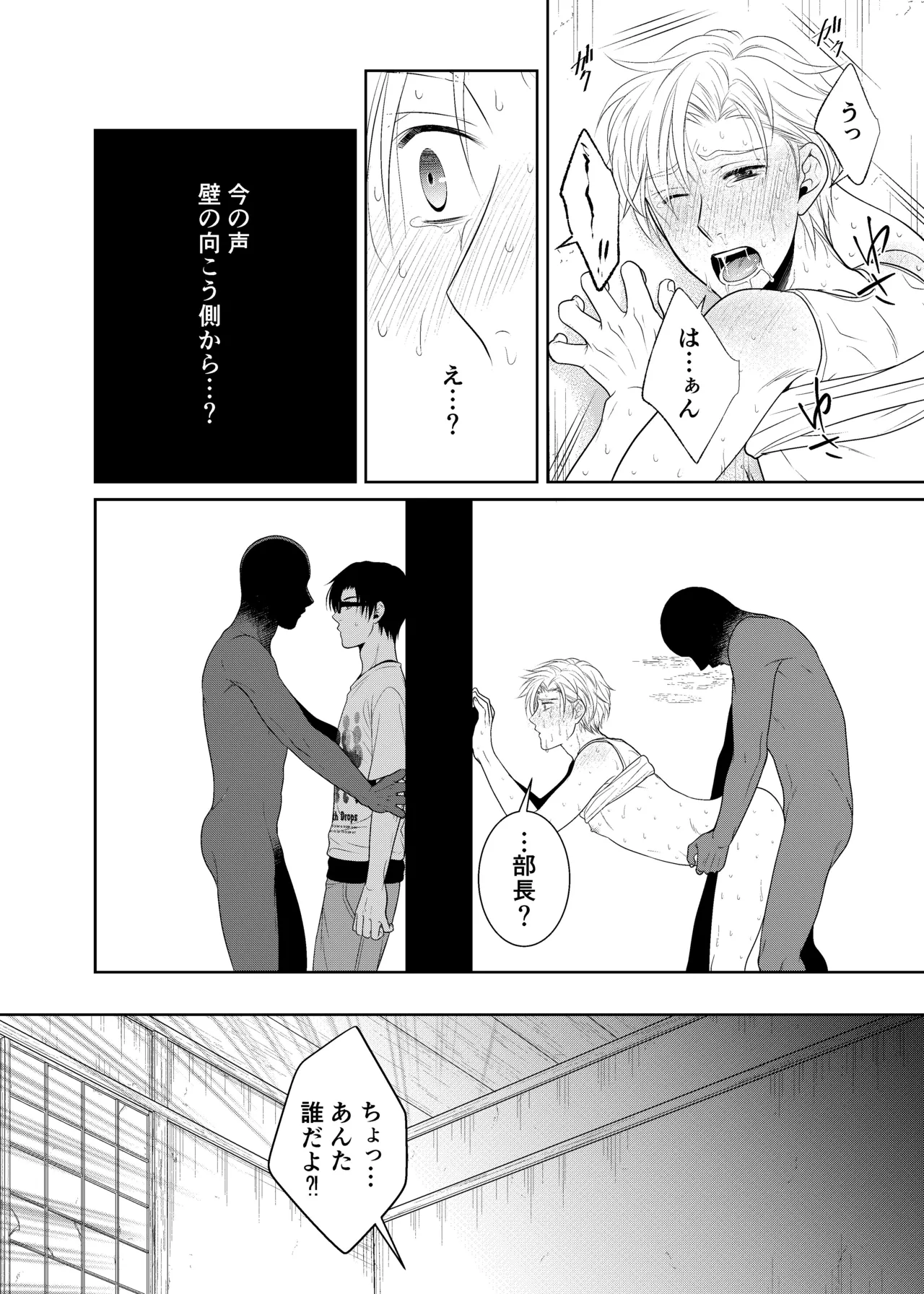 timeニューズ総集編 - page20