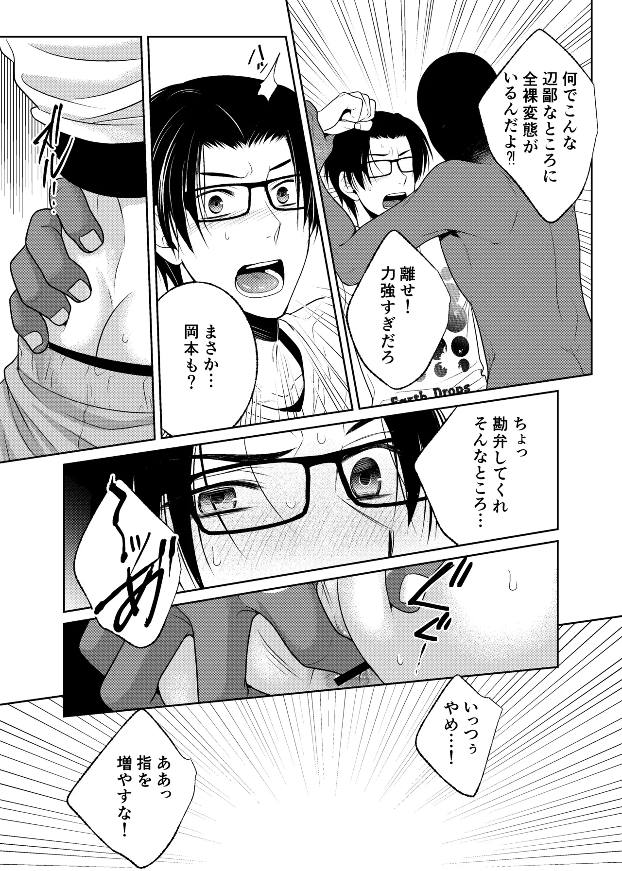 timeニューズ総集編 - page21