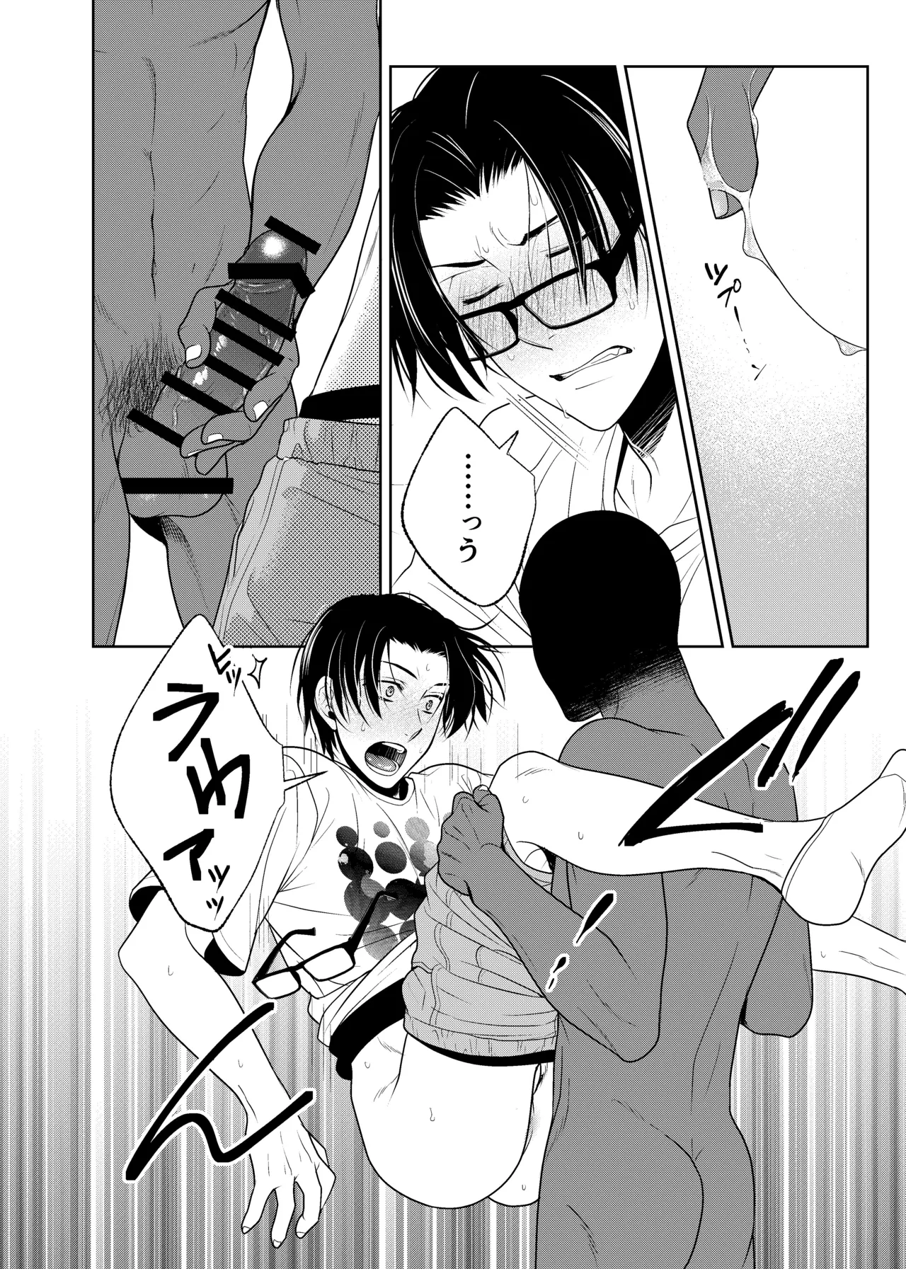 timeニューズ総集編 - page22