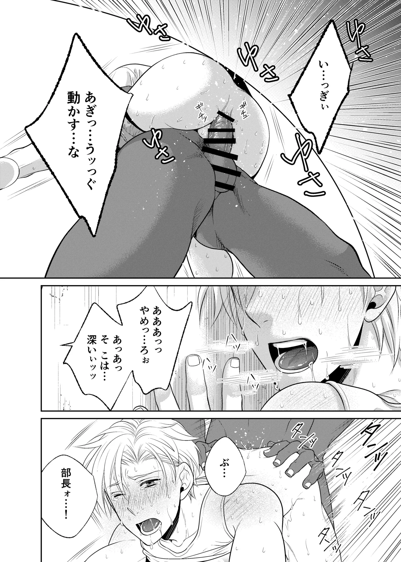 timeニューズ総集編 - page24