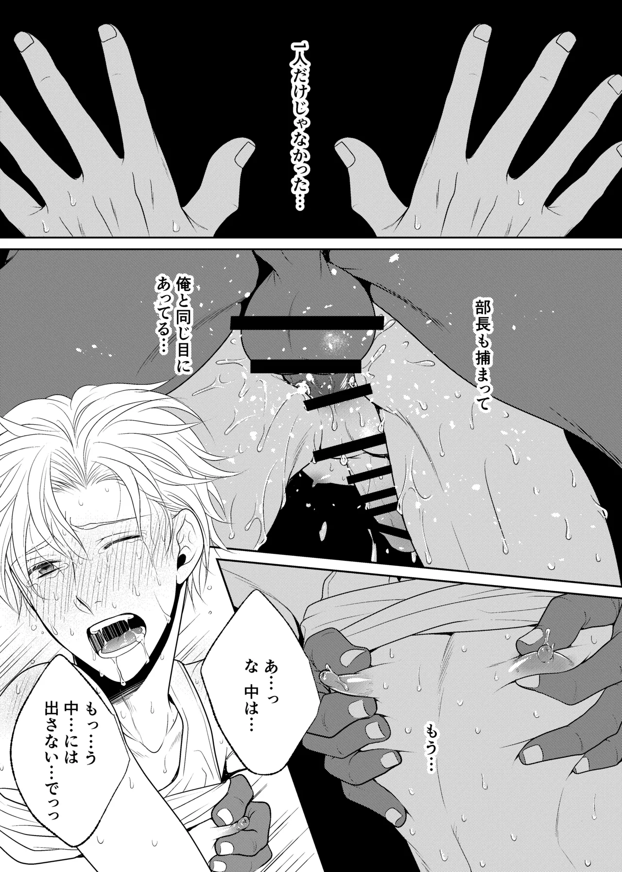 timeニューズ総集編 - page25