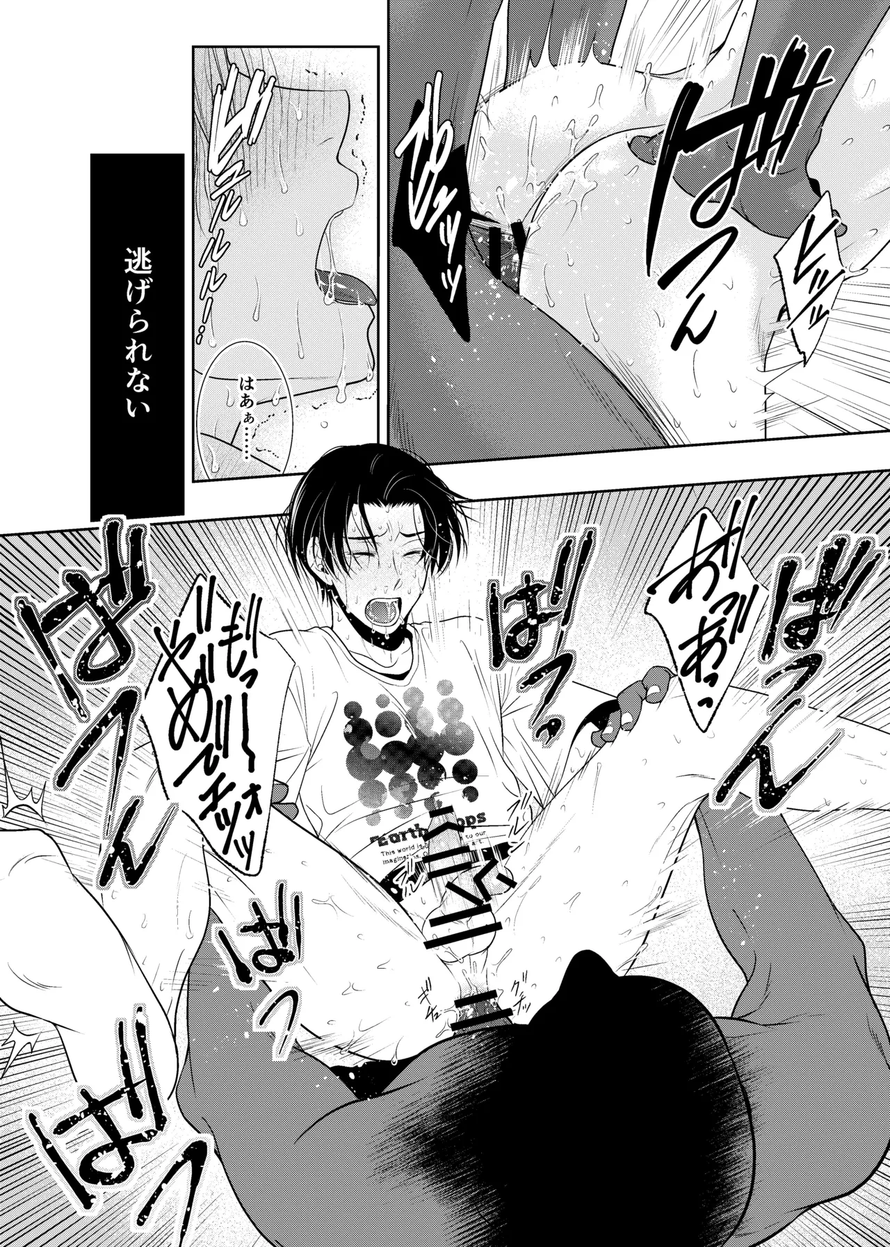 timeニューズ総集編 - page26