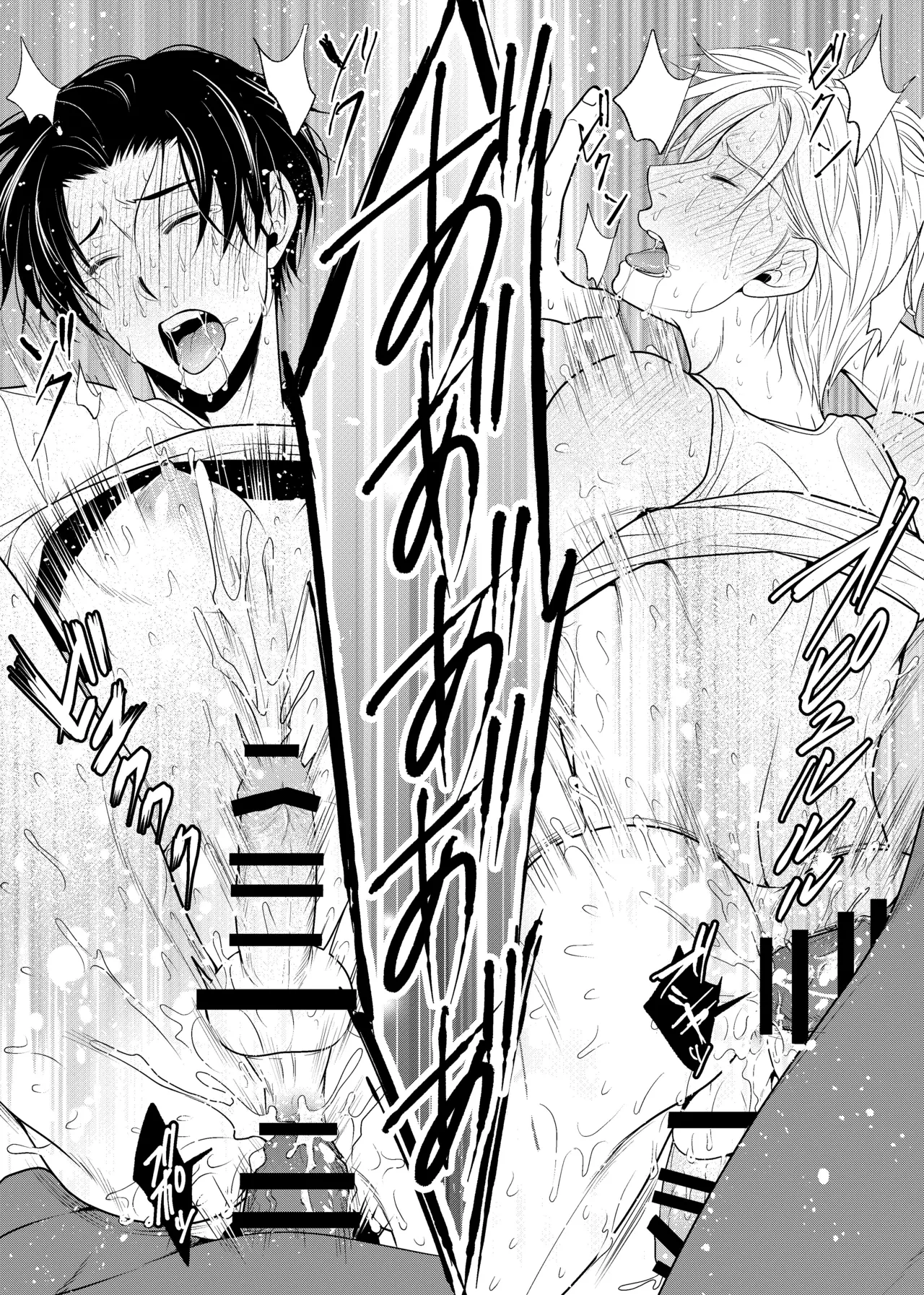 timeニューズ総集編 - page30