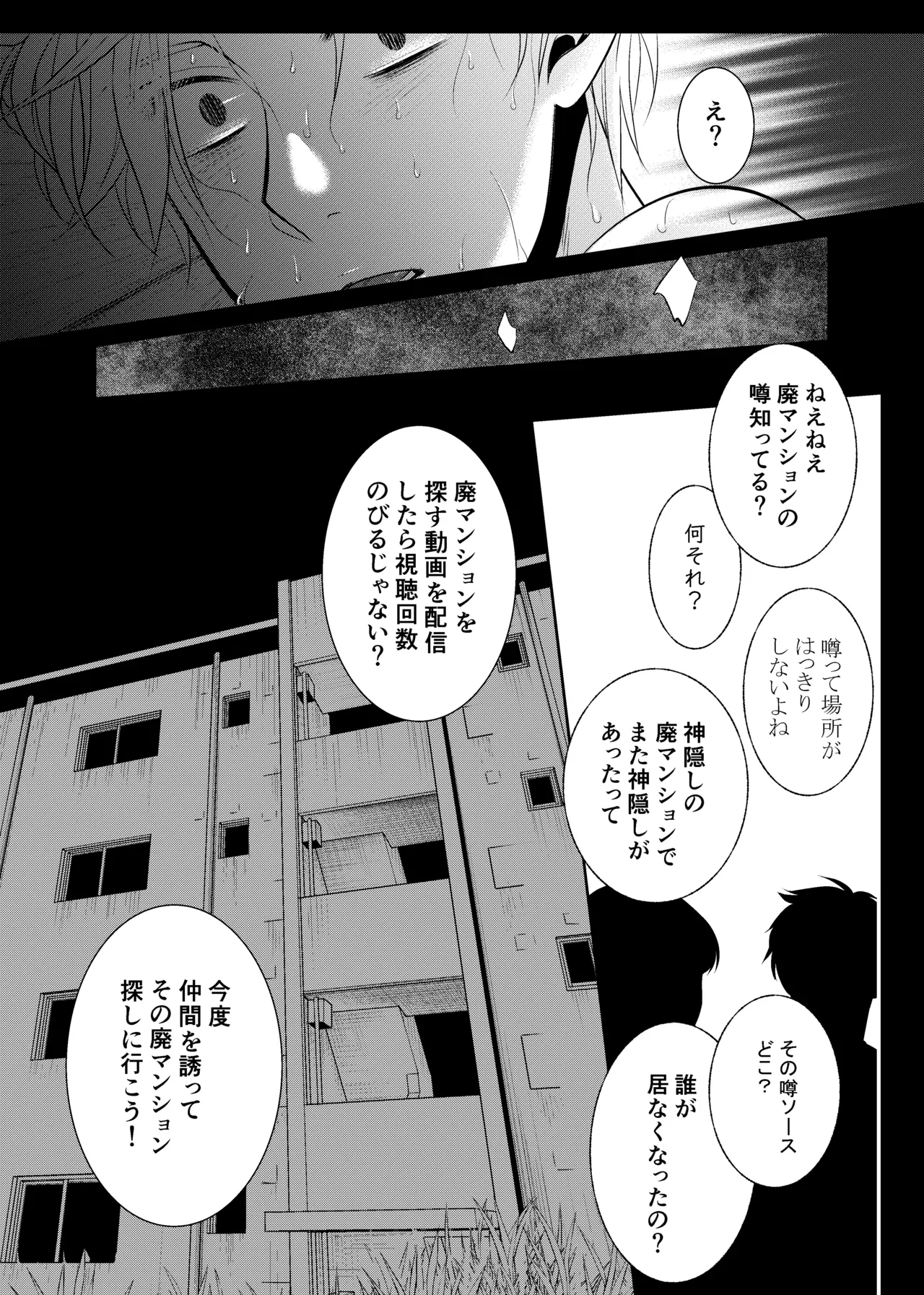 timeニューズ総集編 - page32