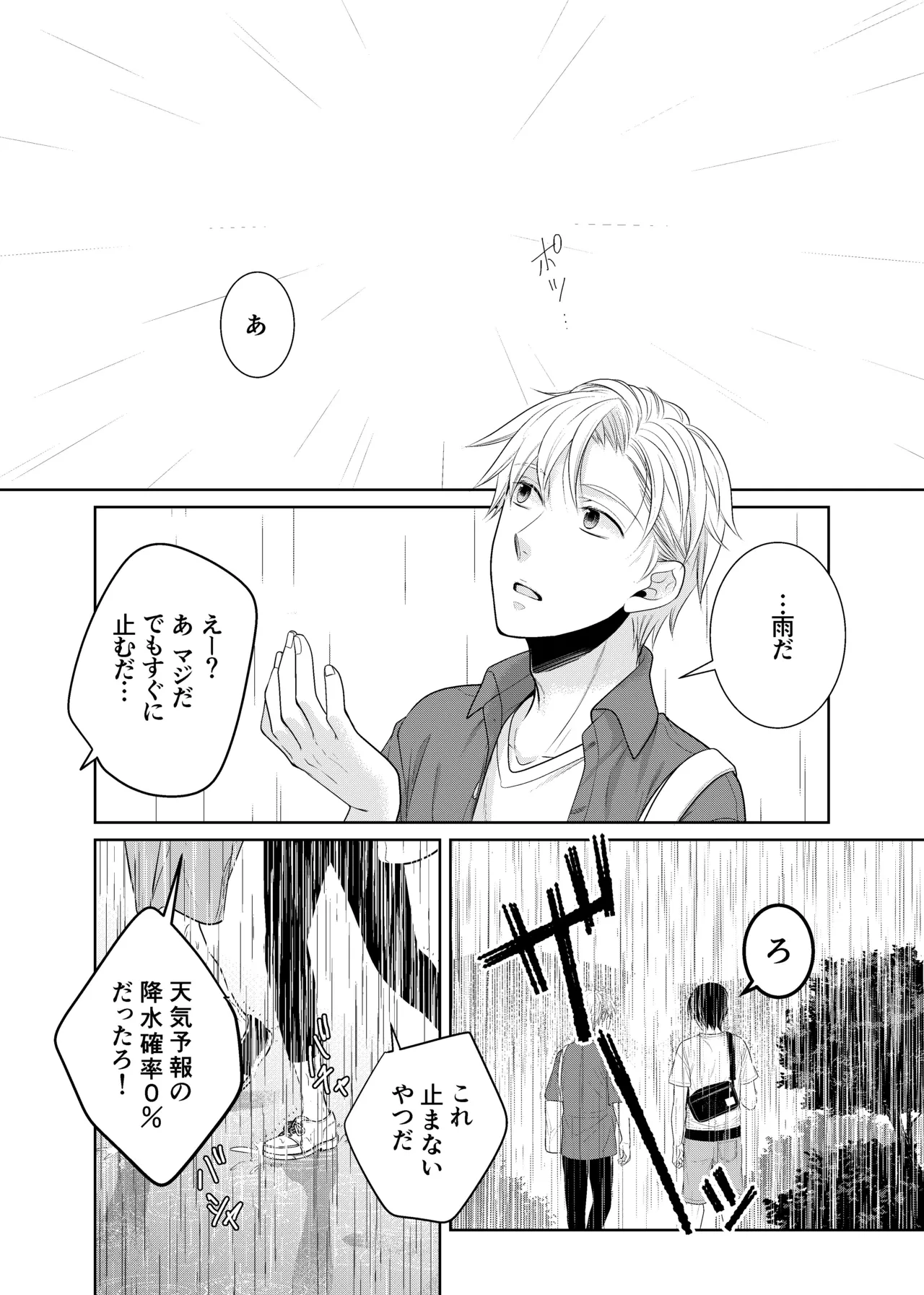 timeニューズ総集編 - page4