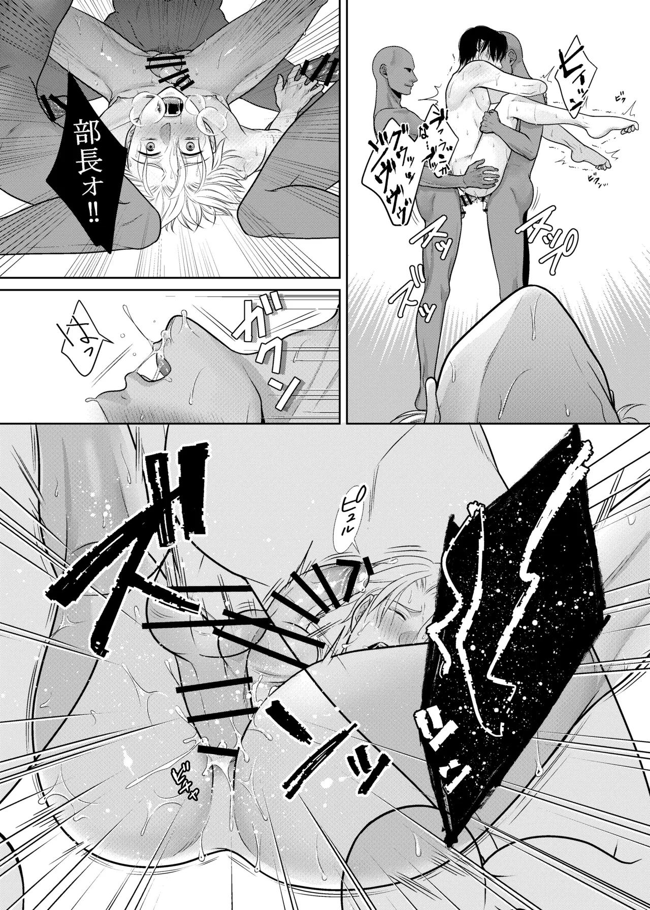timeニューズ総集編 - page43