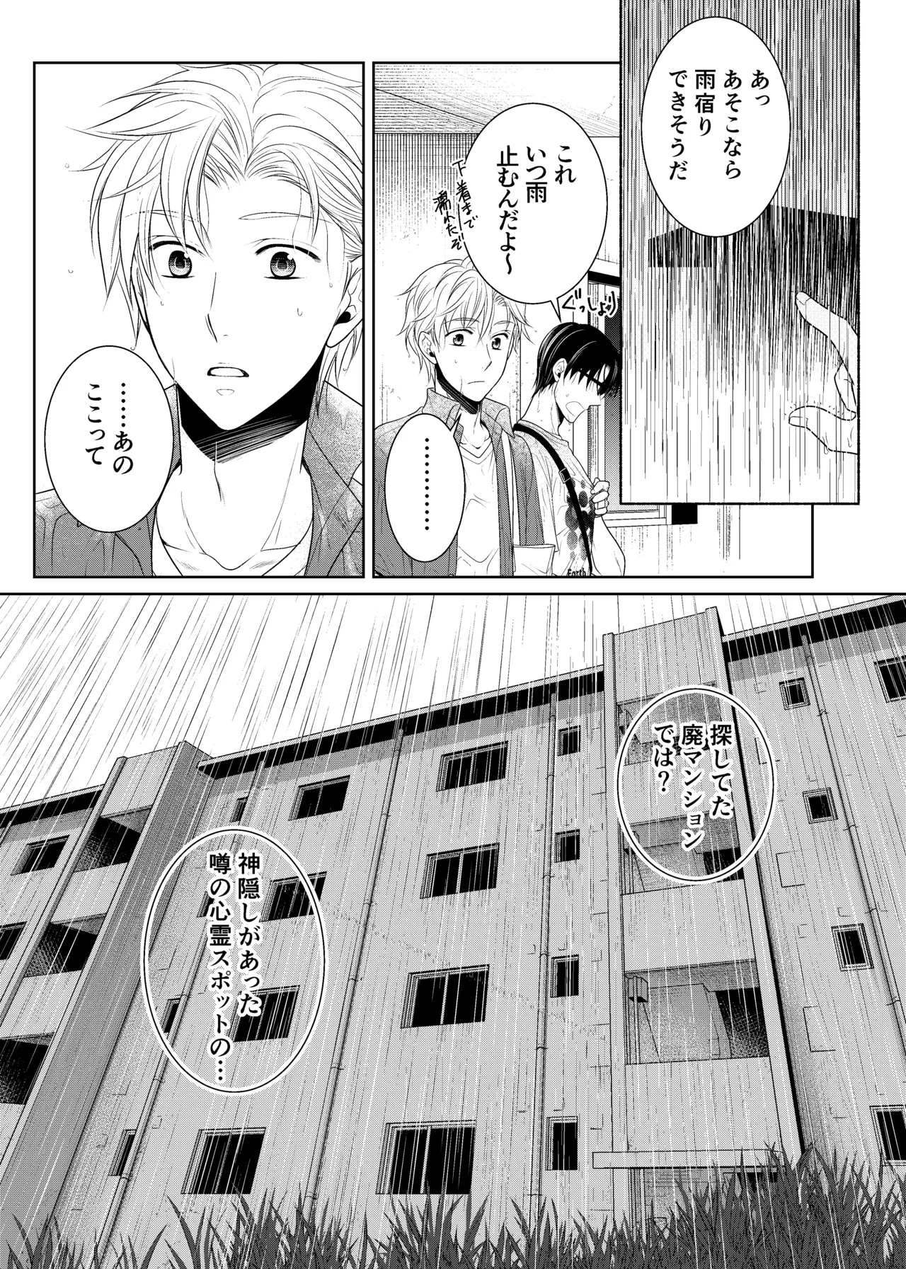timeニューズ総集編 - page5