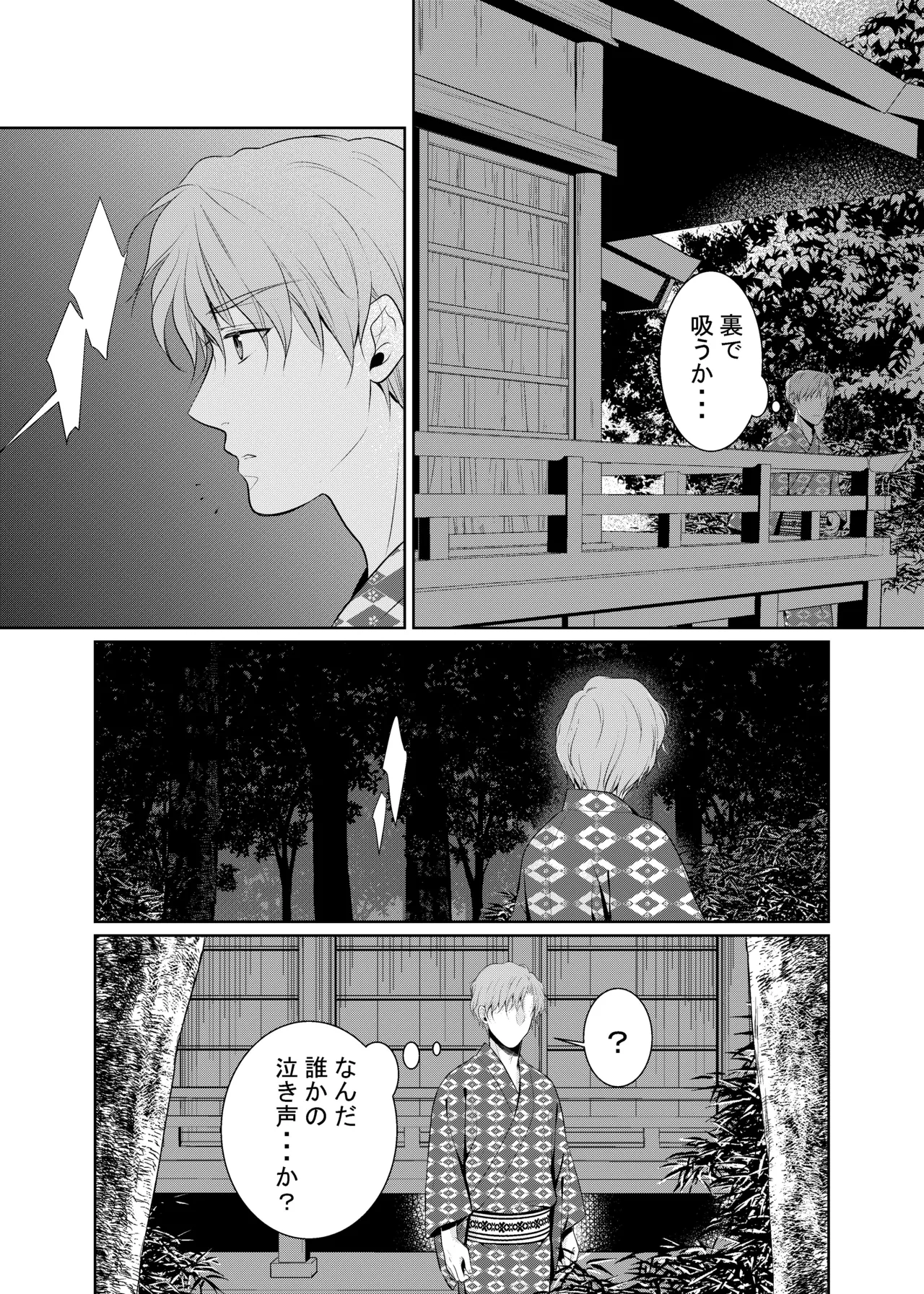 timeニューズ総集編 - page51