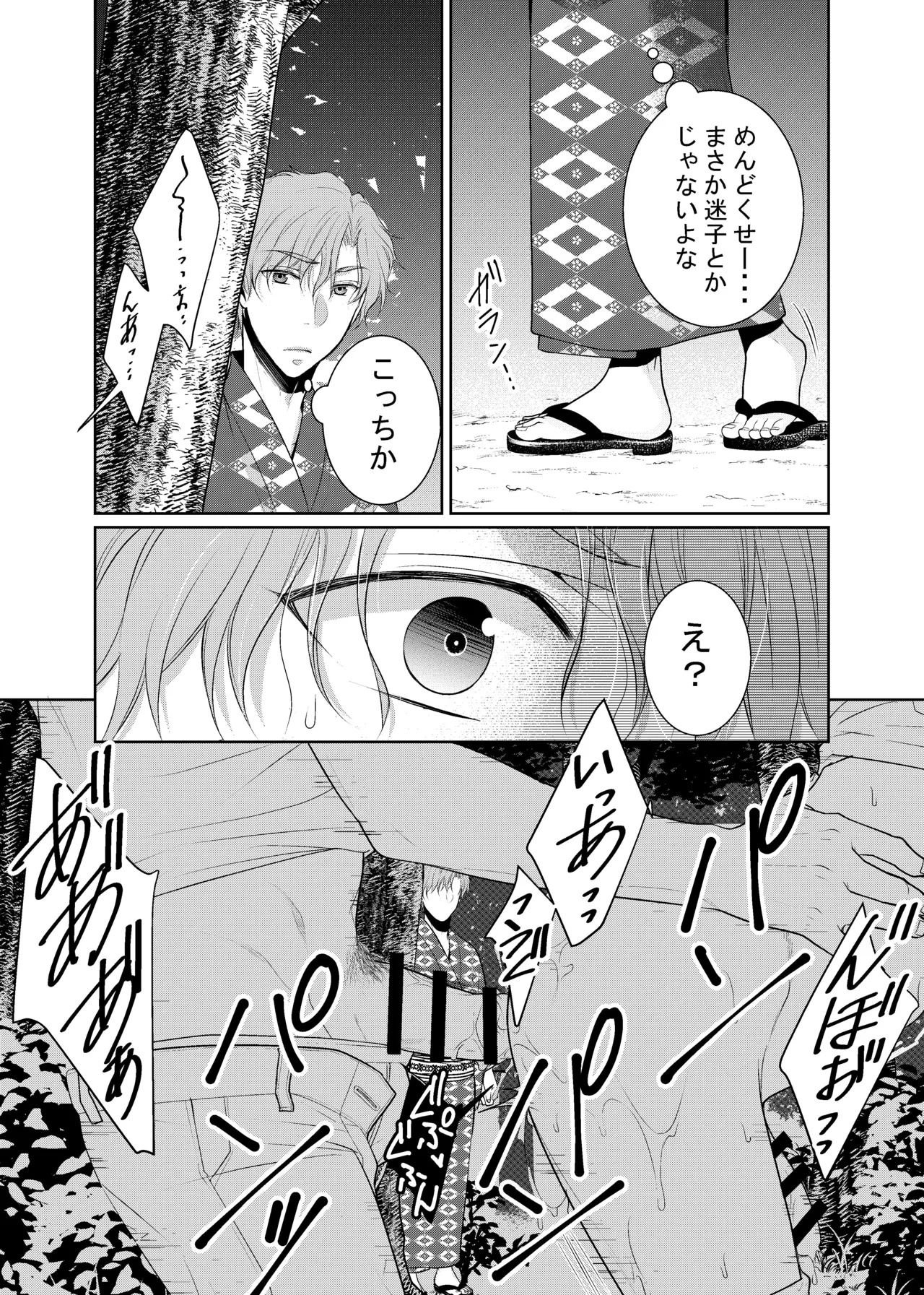 timeニューズ総集編 - page52
