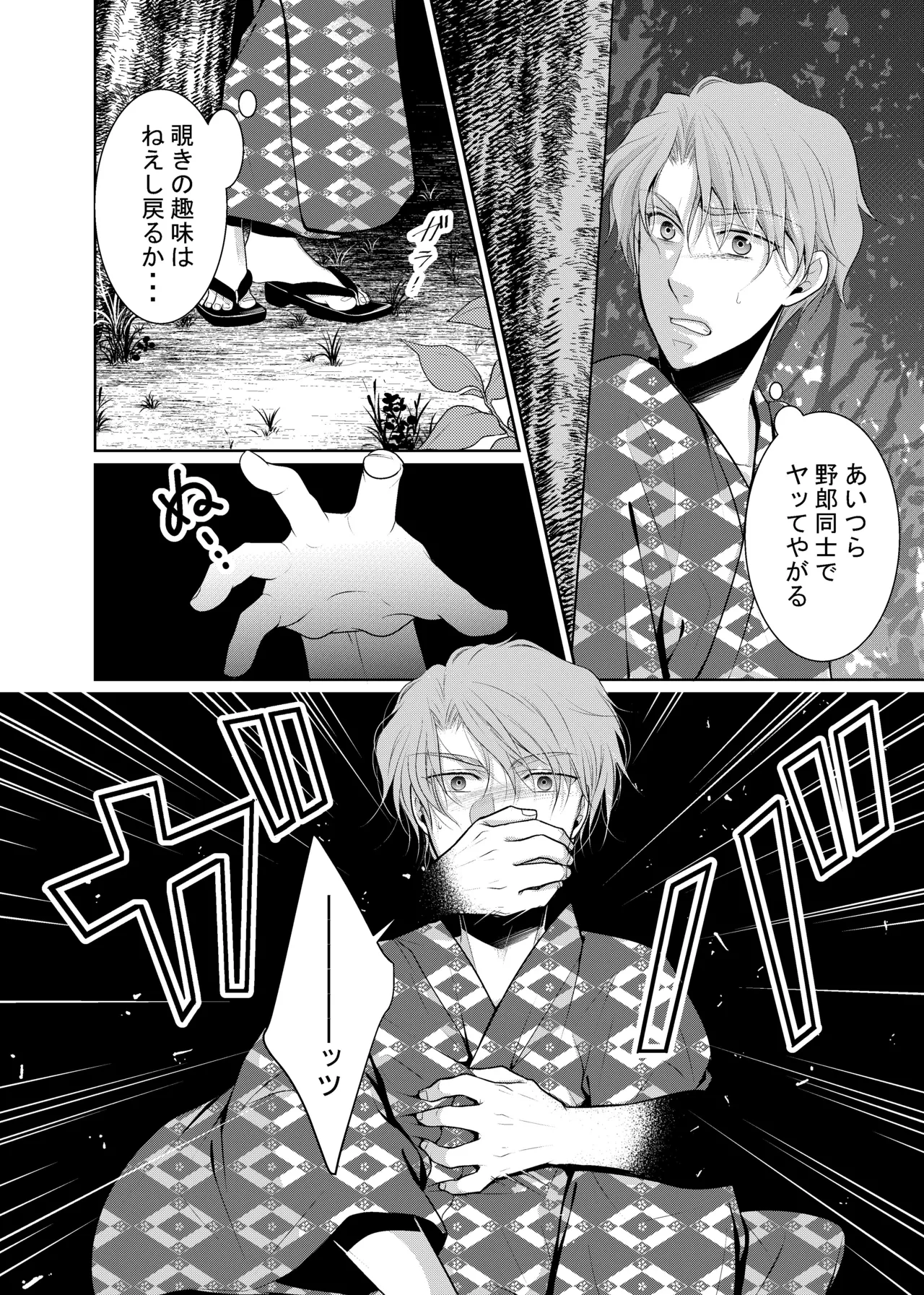 timeニューズ総集編 - page53