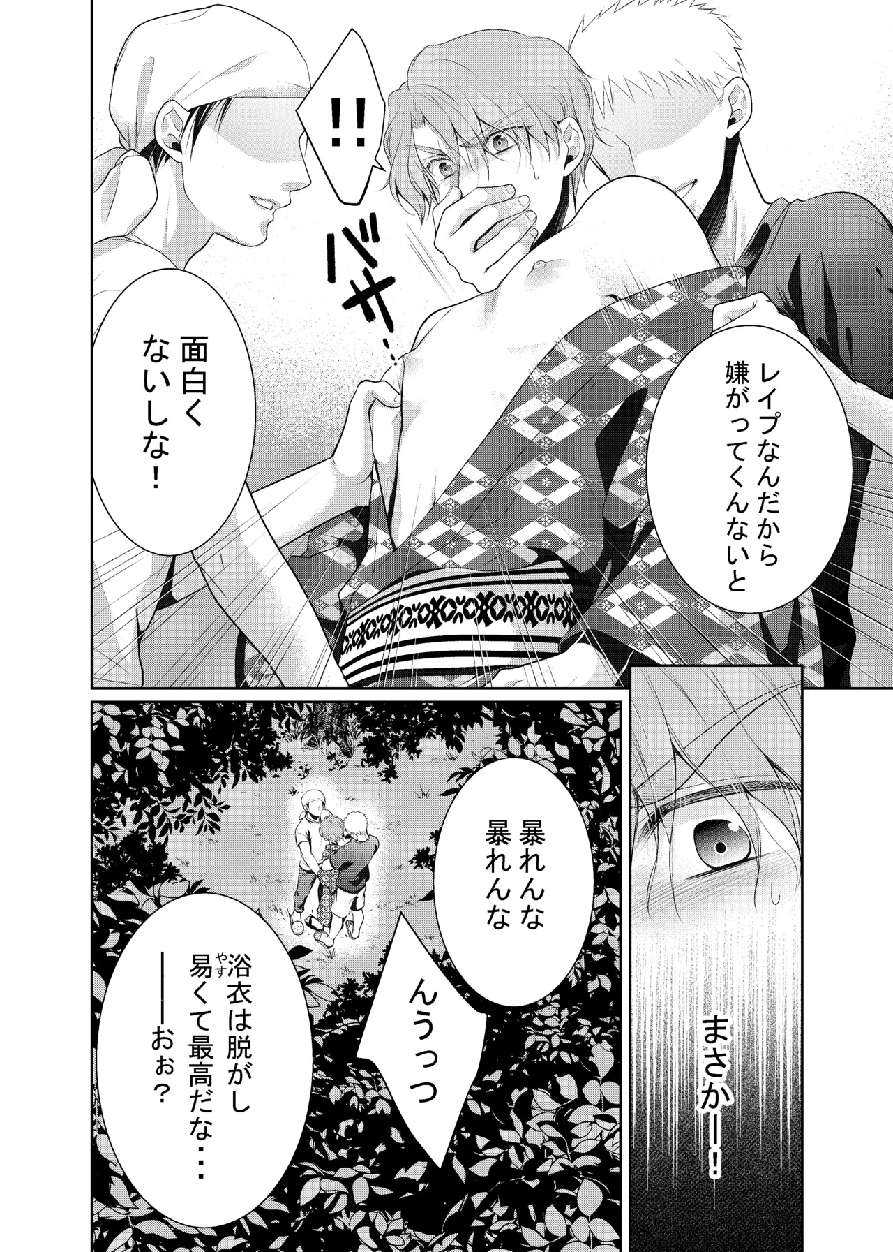 timeニューズ総集編 - page55