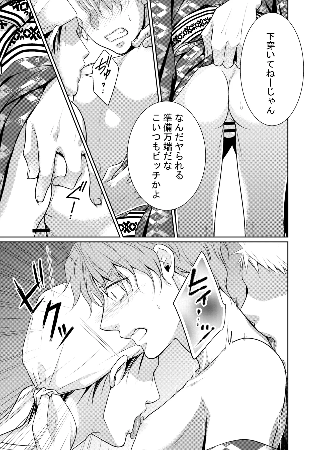 timeニューズ総集編 - page56