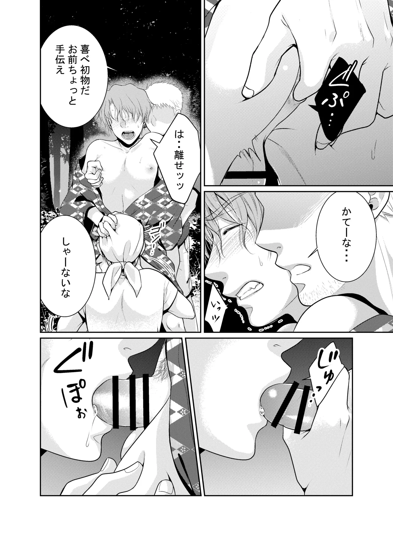 timeニューズ総集編 - page57