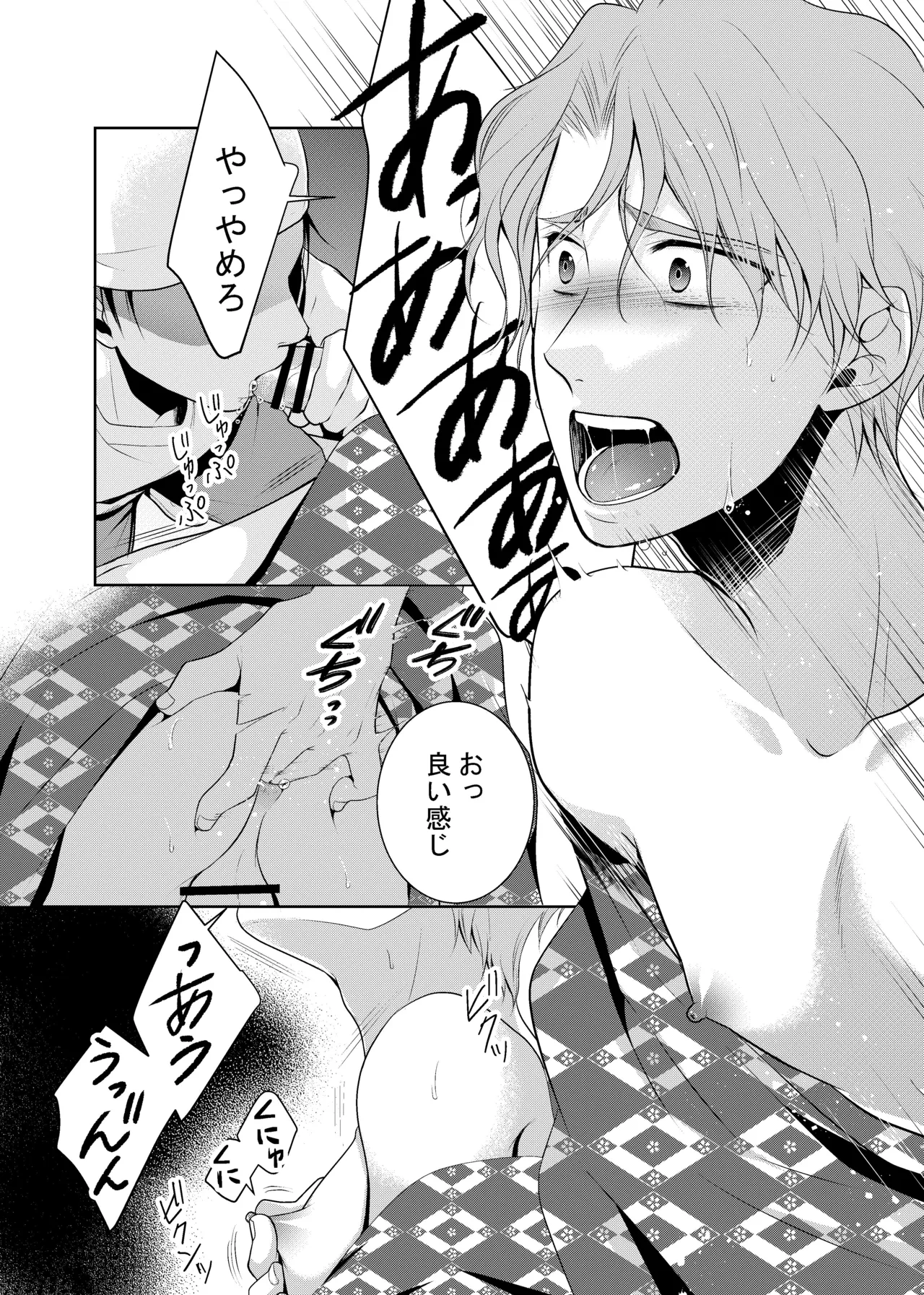 timeニューズ総集編 - page58