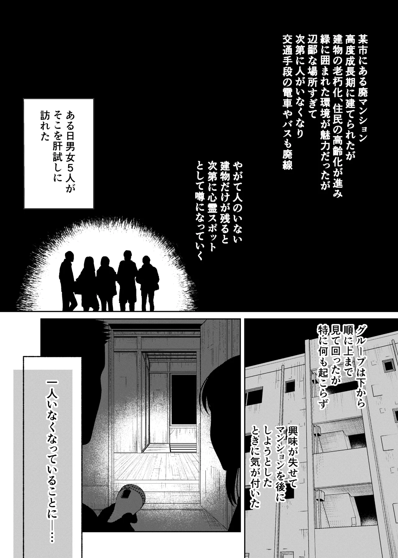timeニューズ総集編 - page6