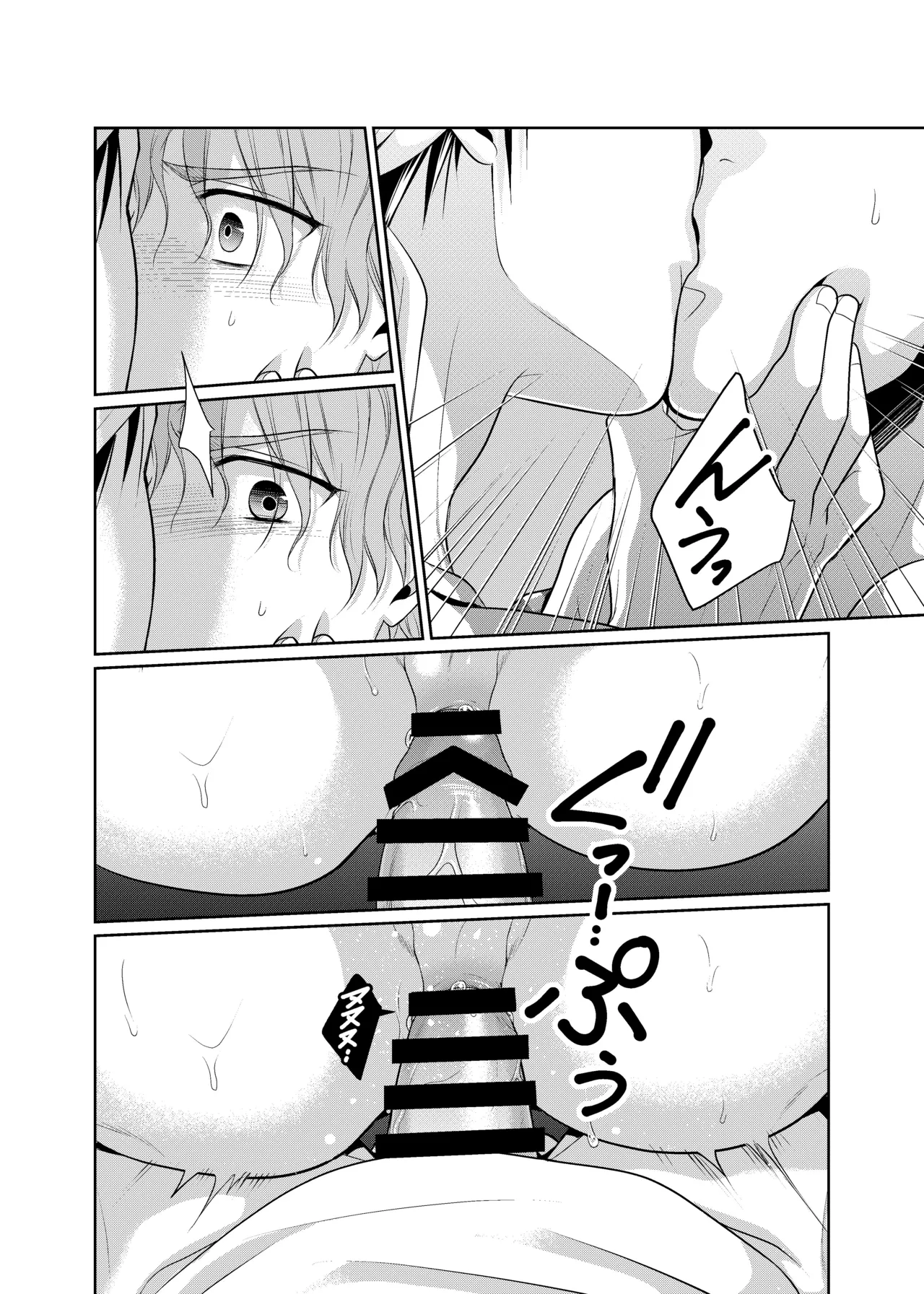 timeニューズ総集編 - page61