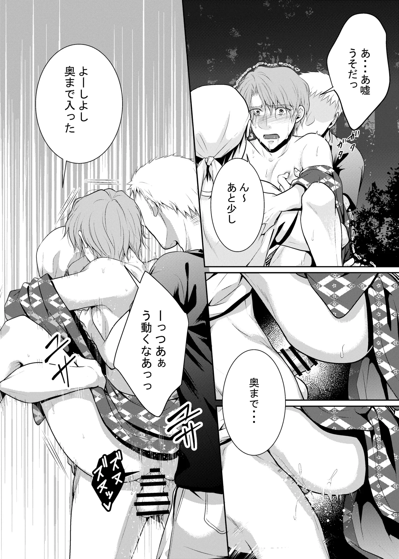 timeニューズ総集編 - page63