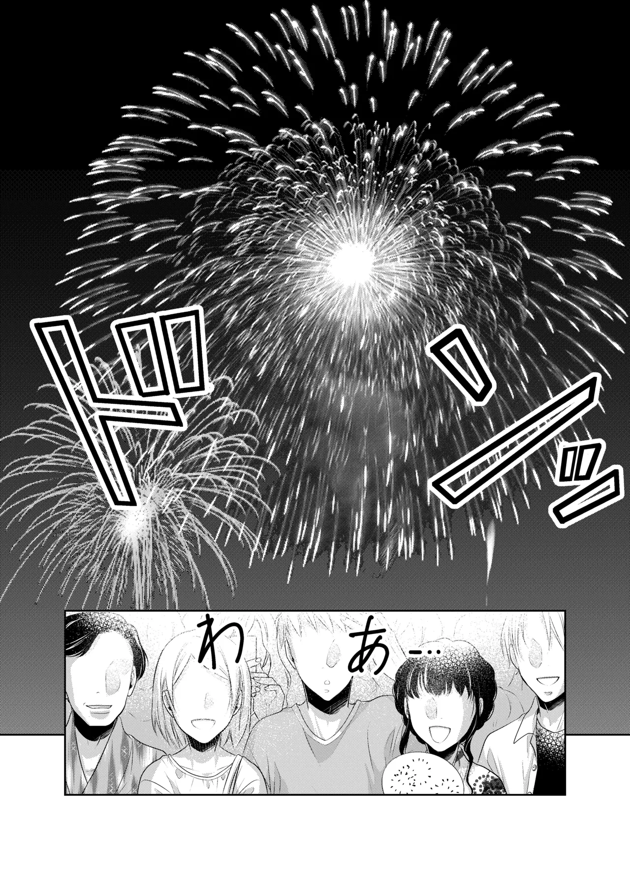 timeニューズ総集編 - page71