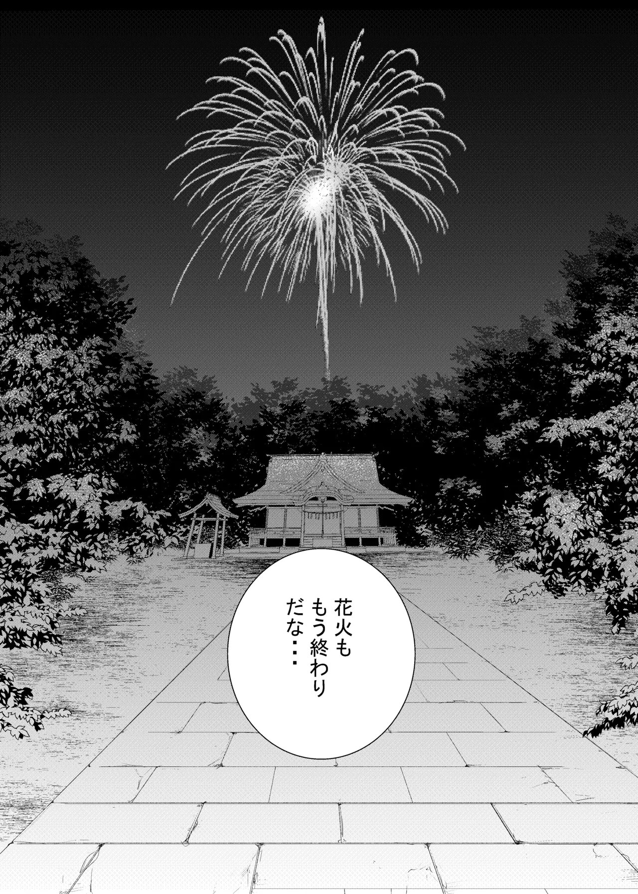 timeニューズ総集編 - page76
