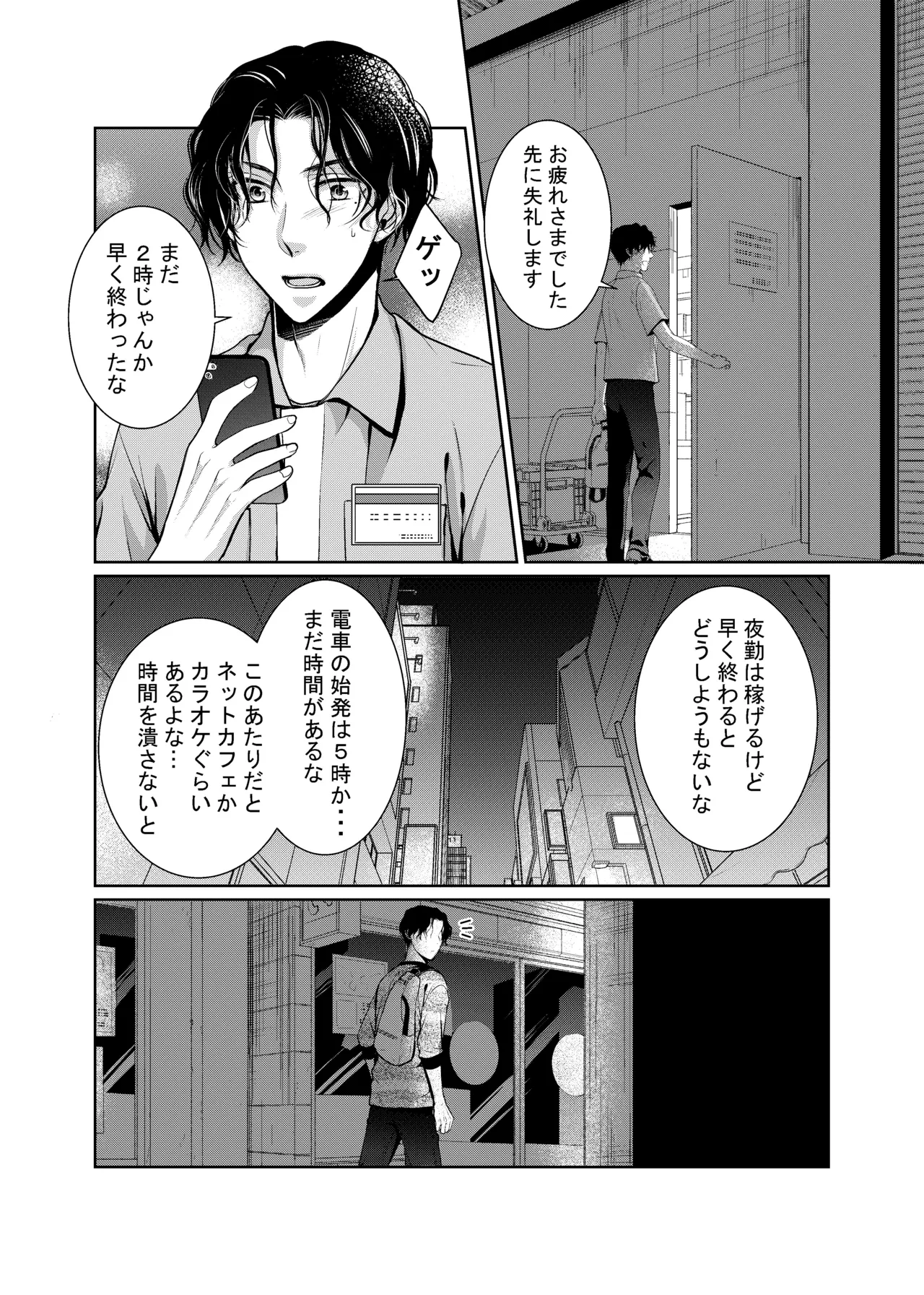 timeニューズ総集編 - page79