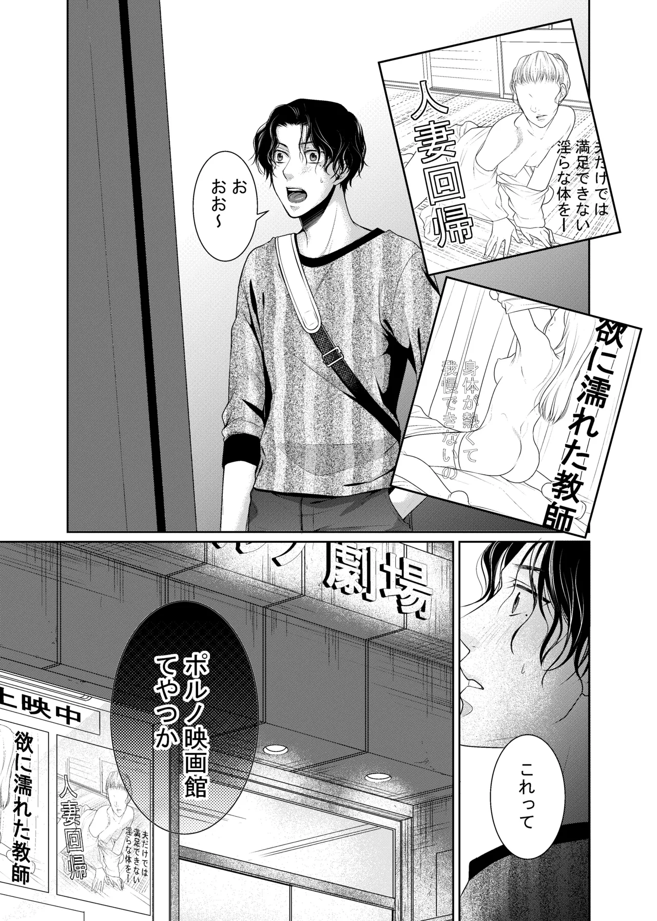 timeニューズ総集編 - page80