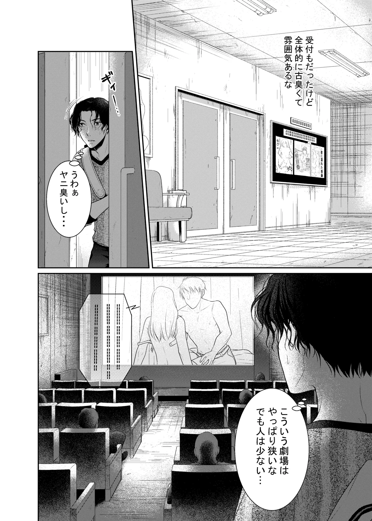 timeニューズ総集編 - page81