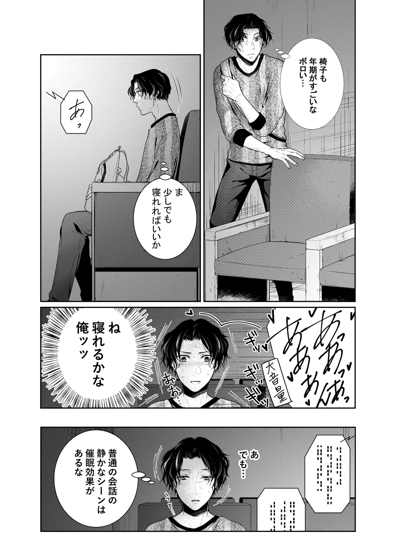 timeニューズ総集編 - page82