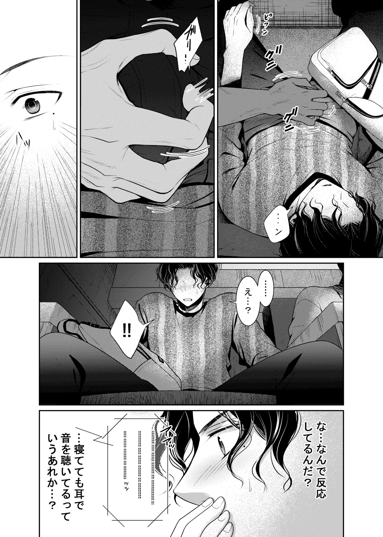 timeニューズ総集編 - page84