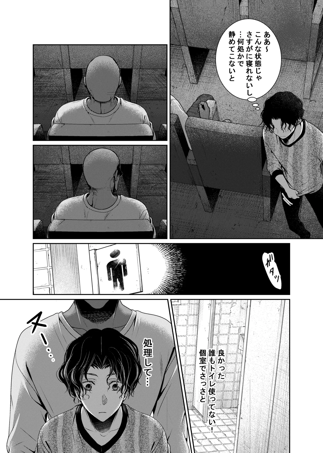timeニューズ総集編 - page85