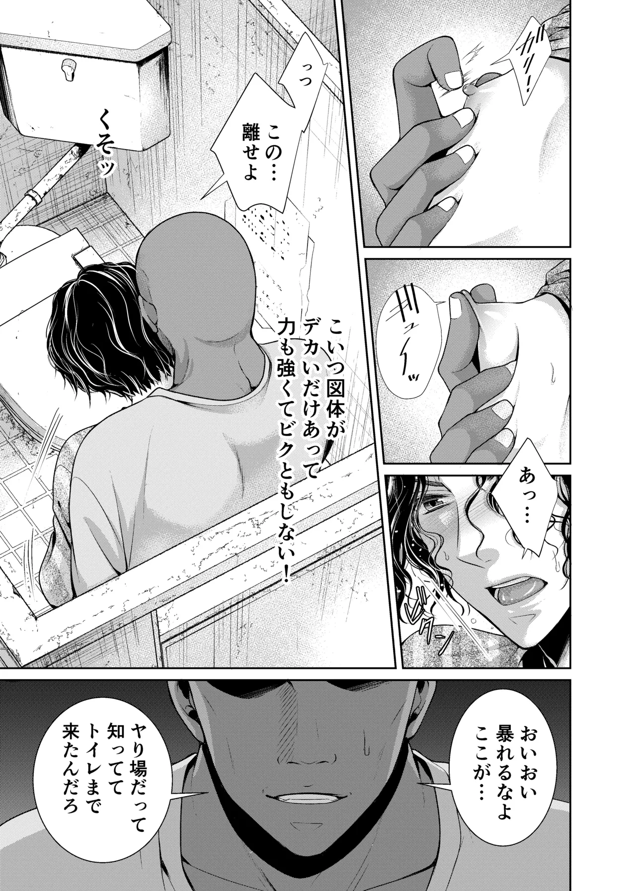 timeニューズ総集編 - page88