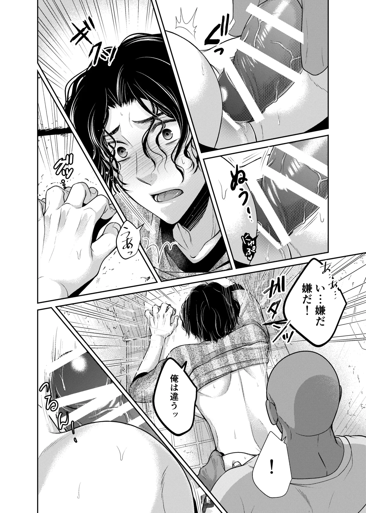 timeニューズ総集編 - page93