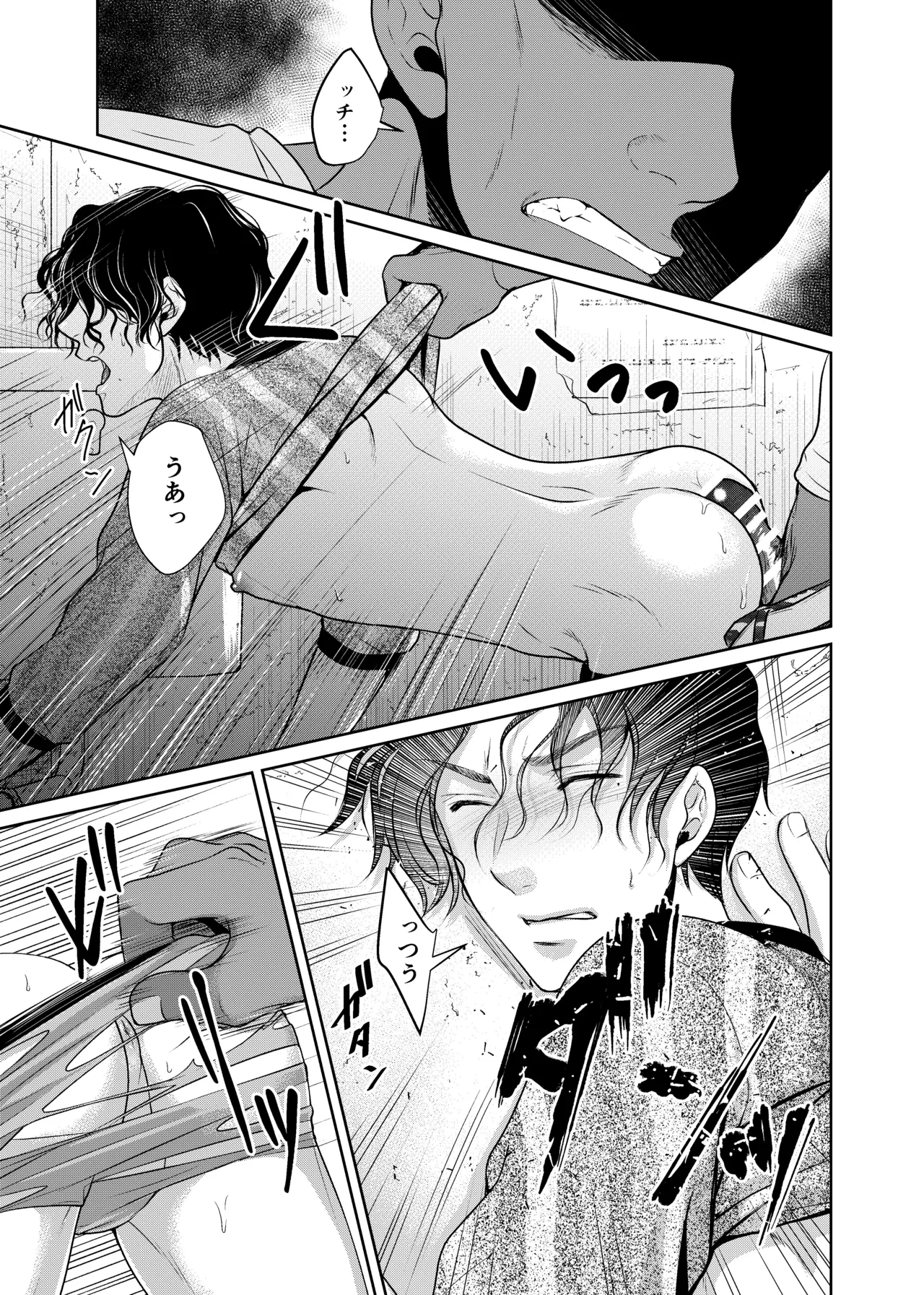 timeニューズ総集編 - page94