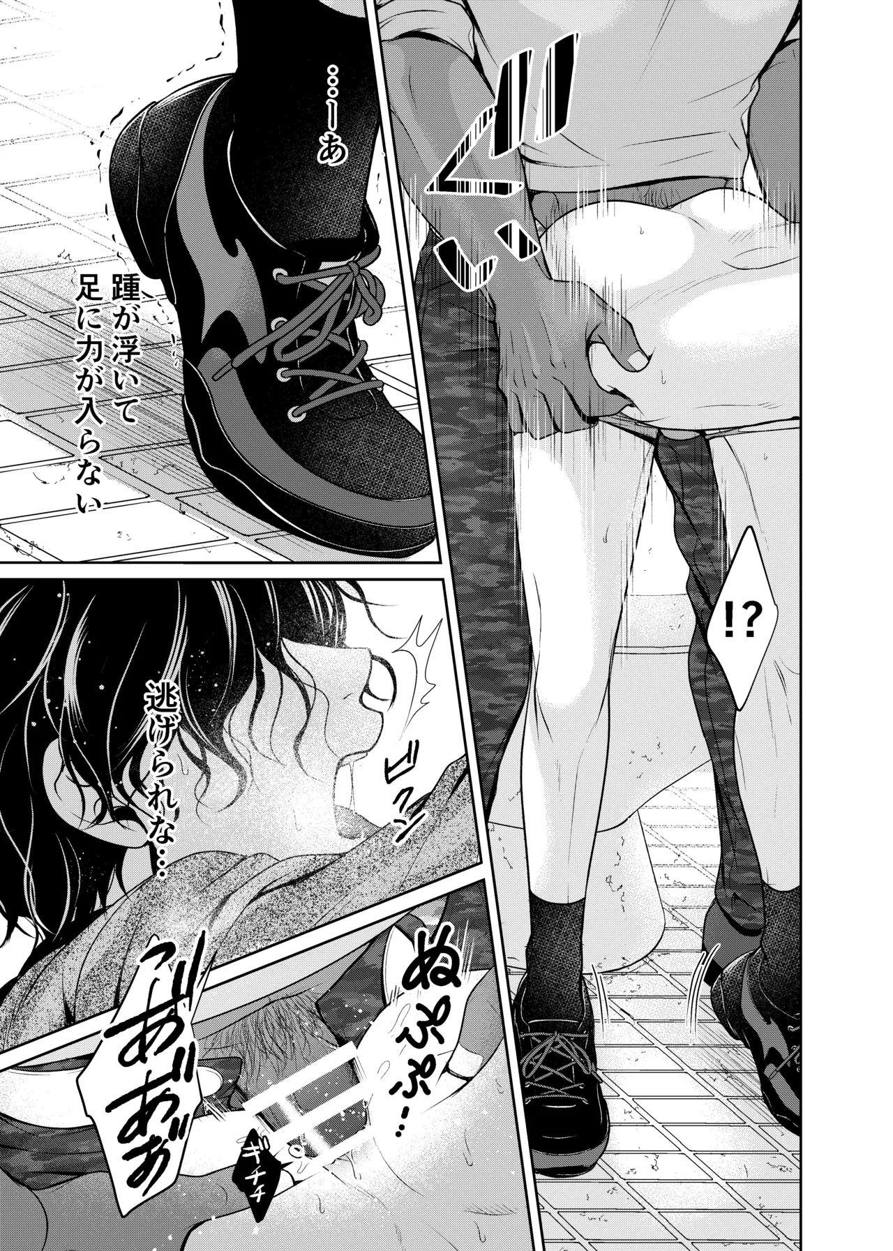 timeニューズ総集編 - page95